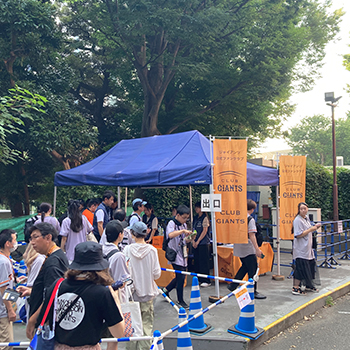 ビジター応援デー