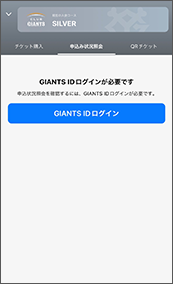 アプリ、インターネット限定