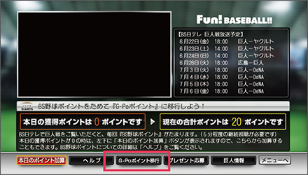 2.アクセスコードを発行する