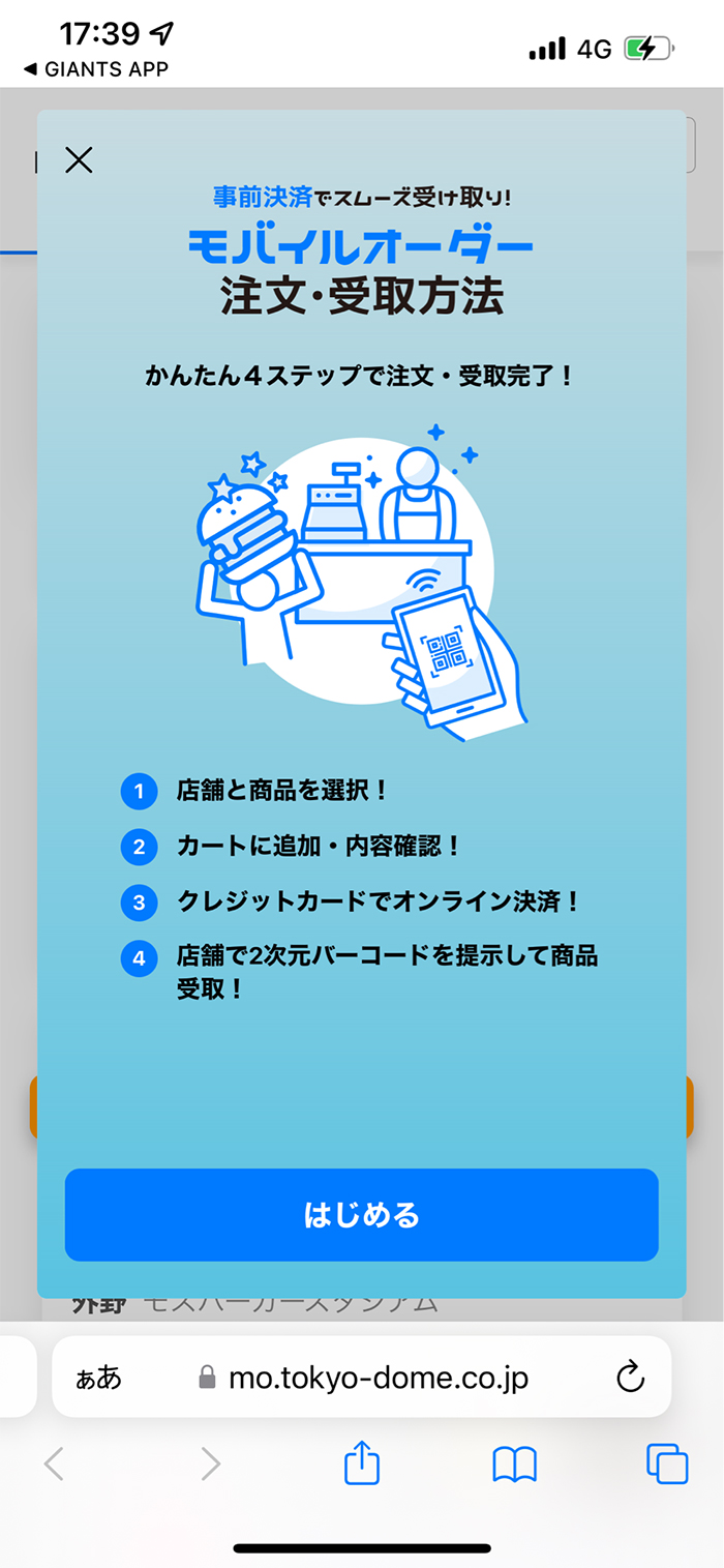 アプリイメージ