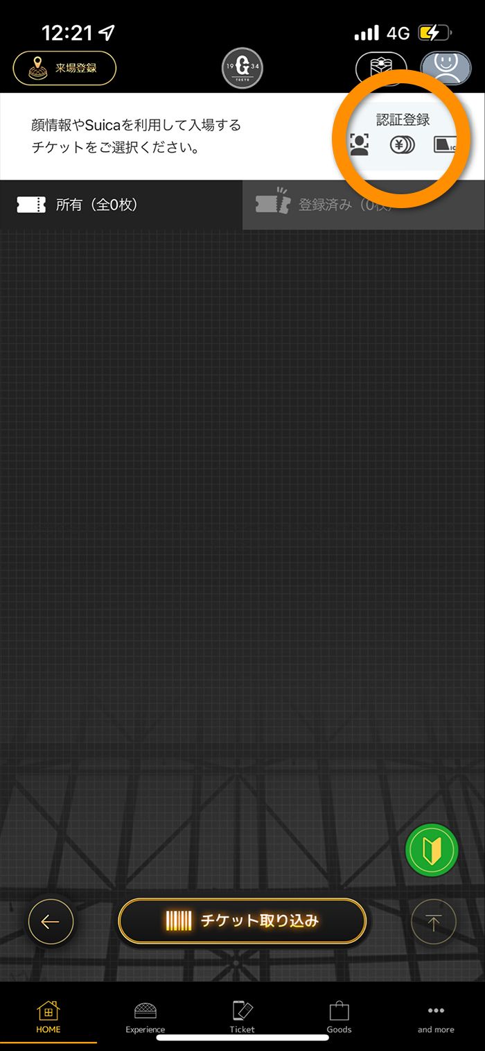 アプリイメージ