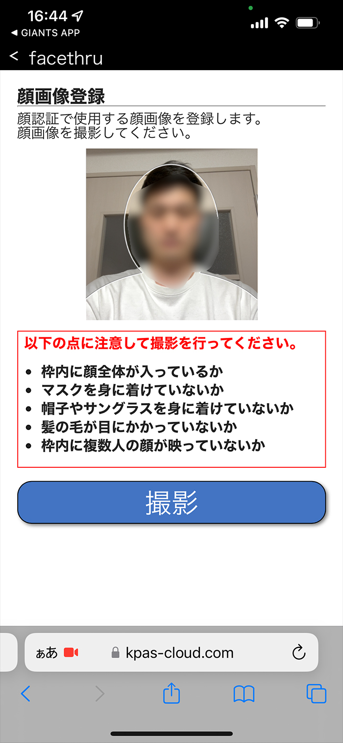 アプリイメージ