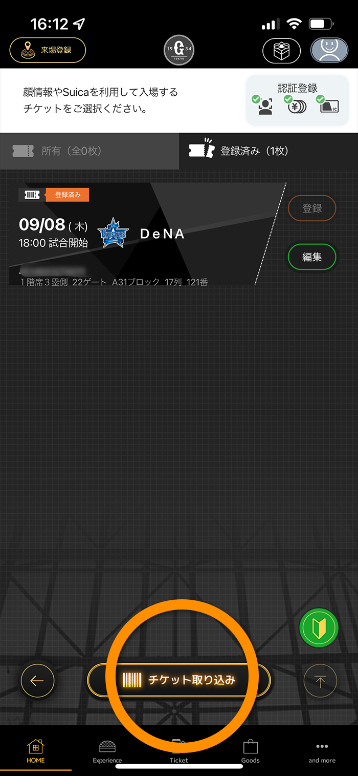 アプリイメージ